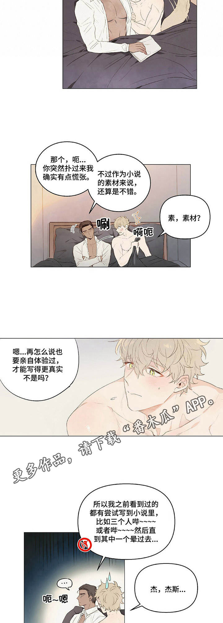 第11话3