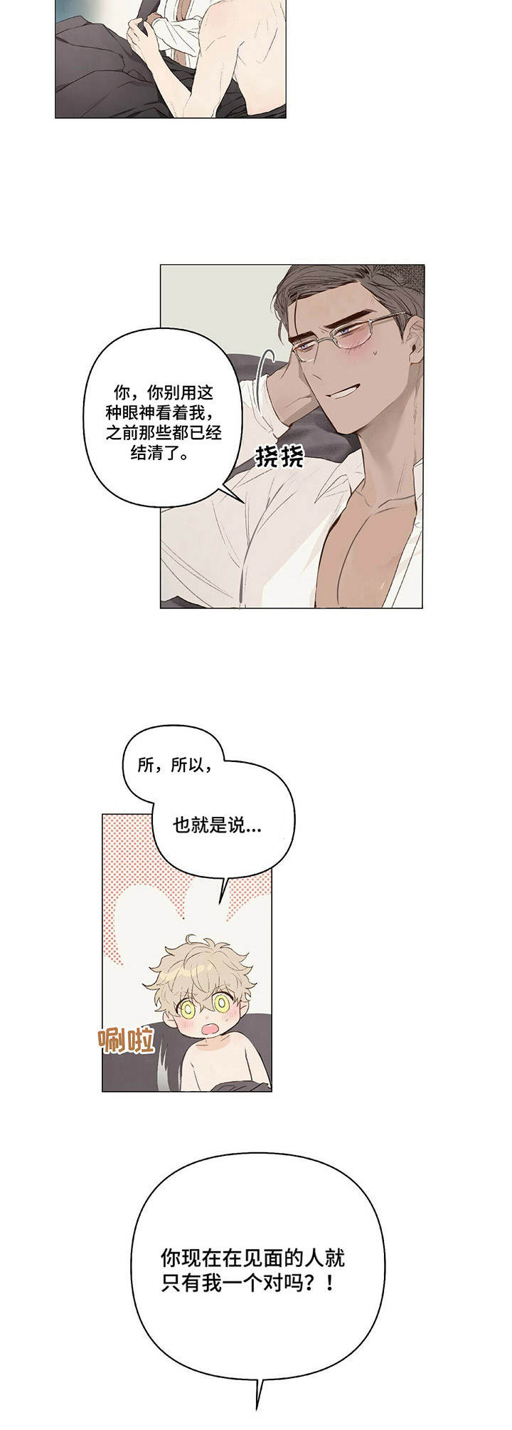 第11话4