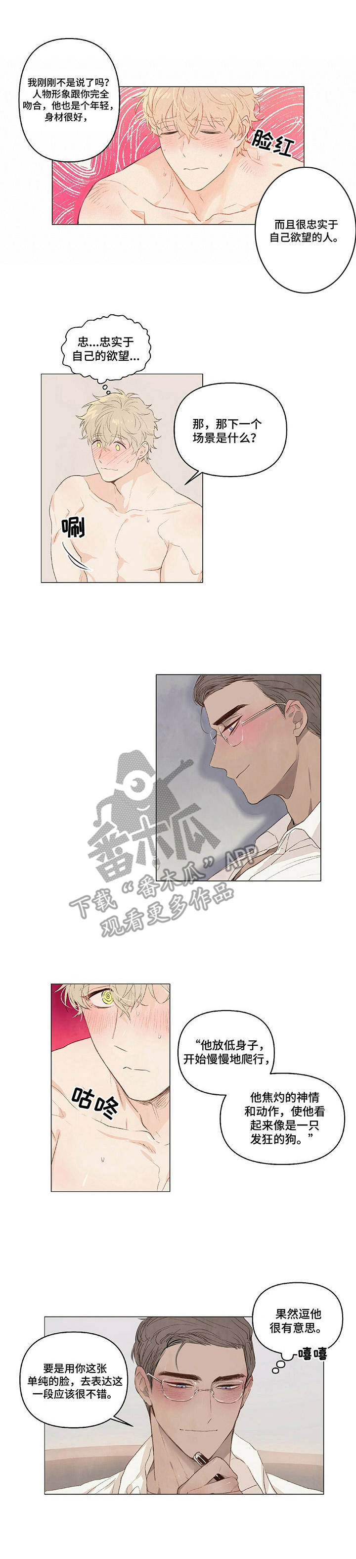 第10话8