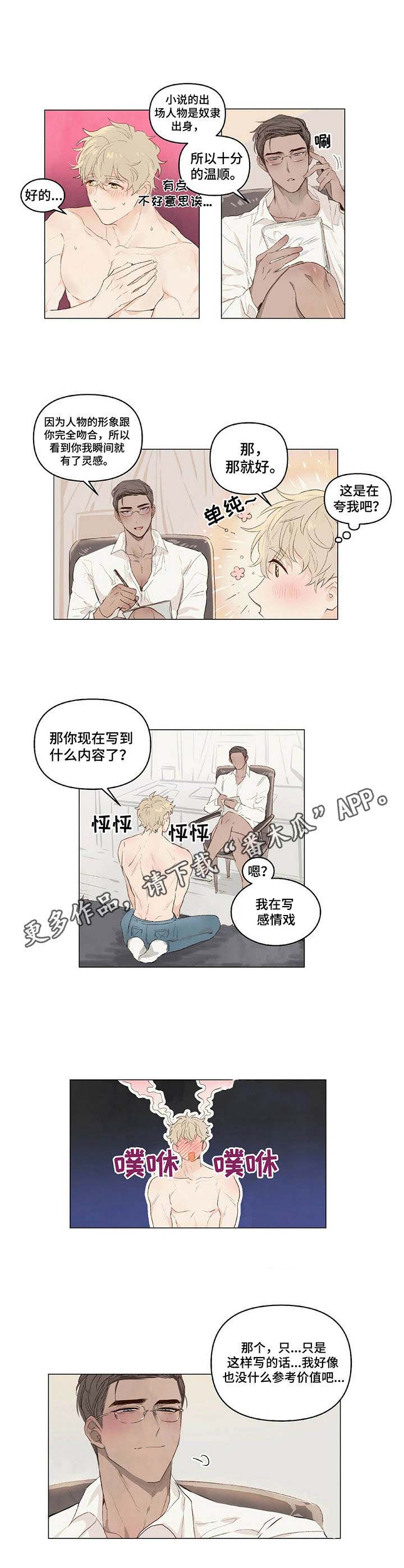 第10话7
