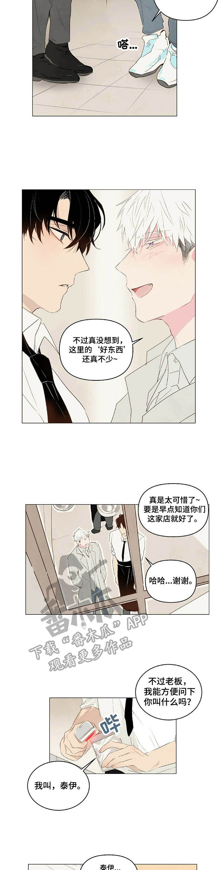 第9话4
