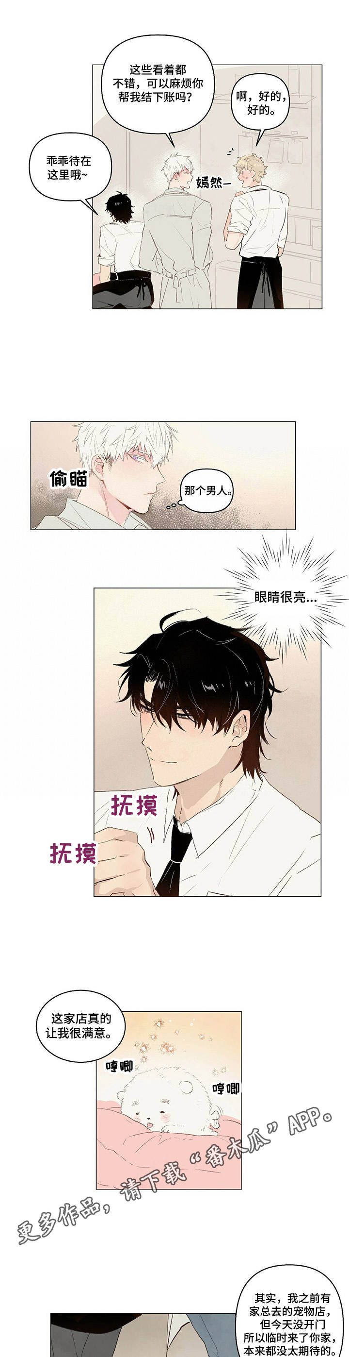 第9话3