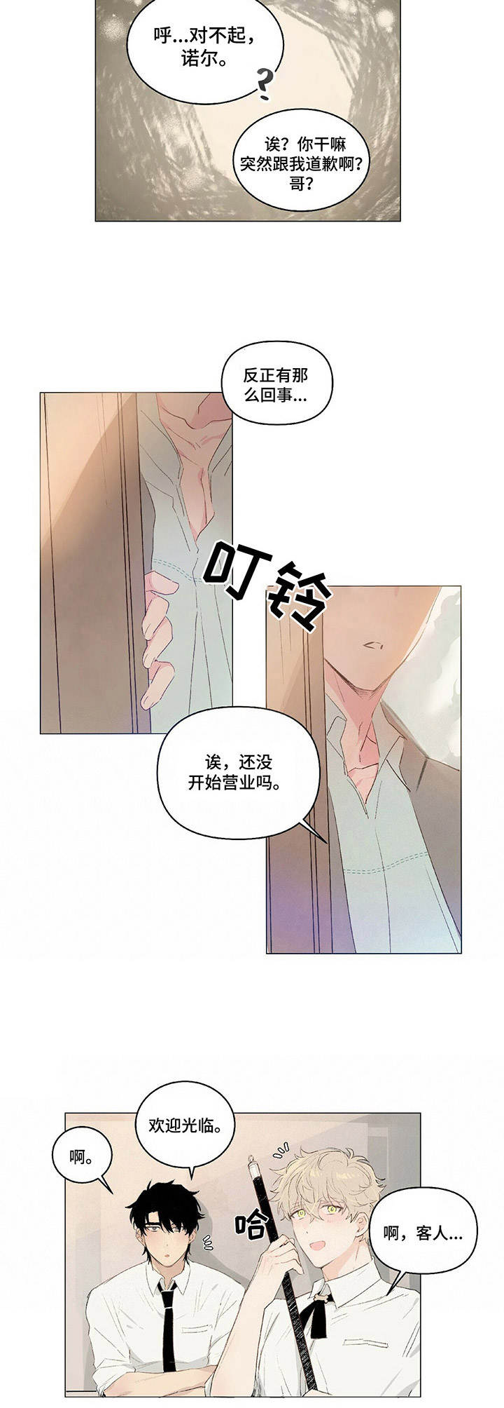 第8话2