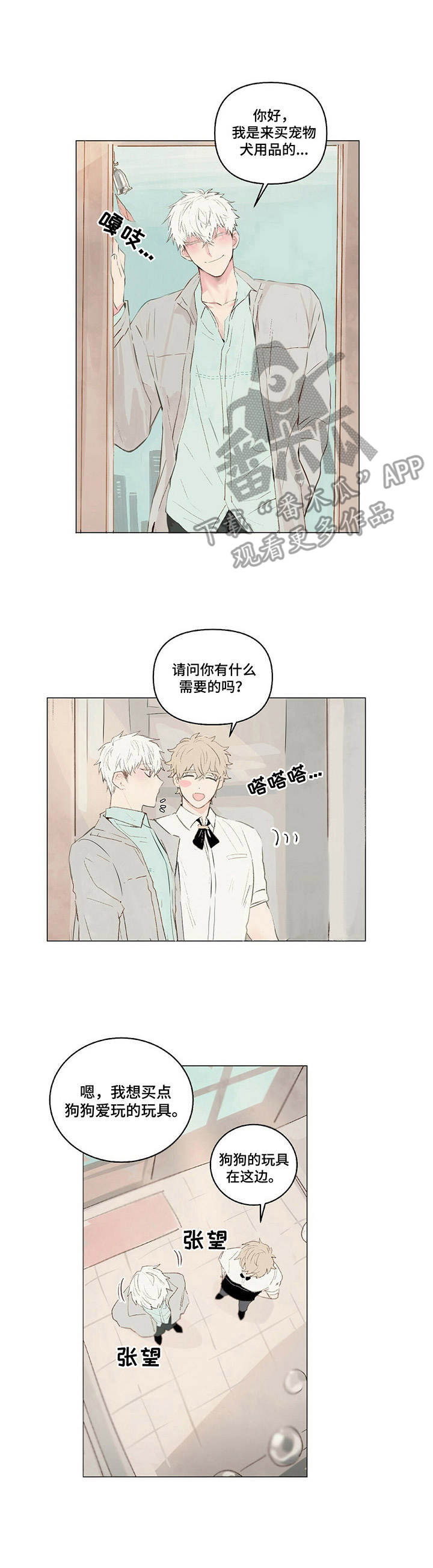 第8话3