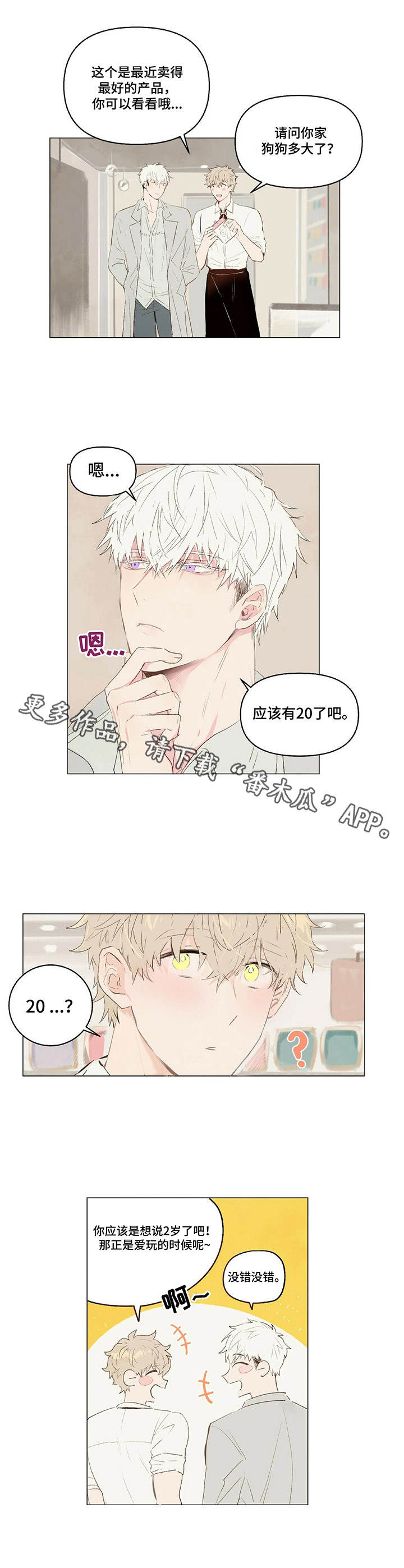 第8话4