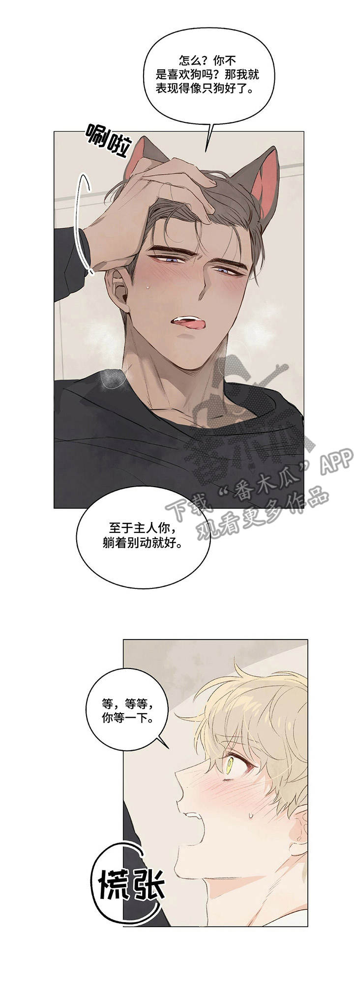 第7话2