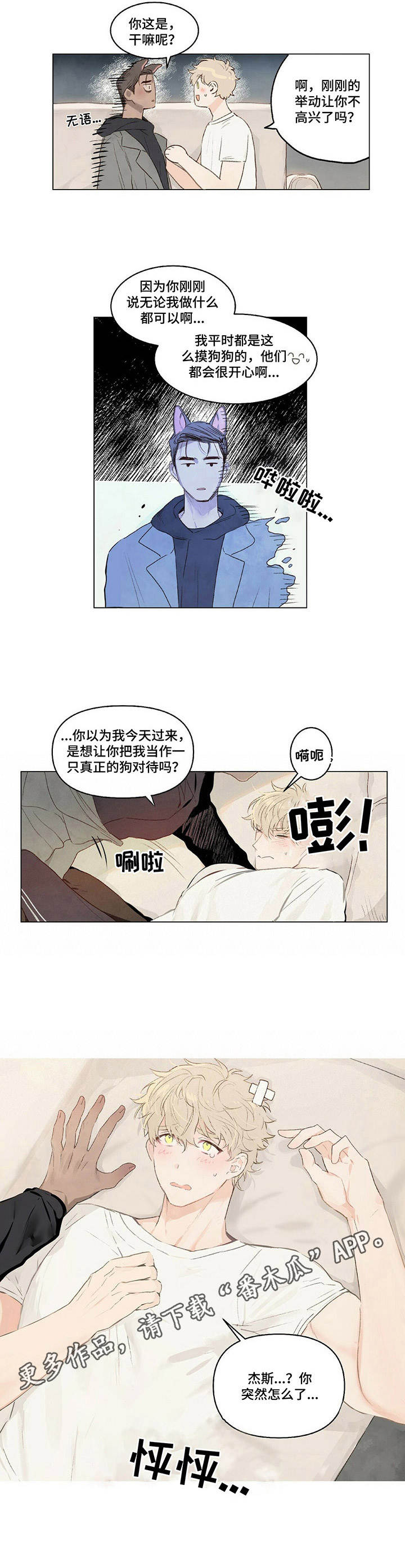 第7话1