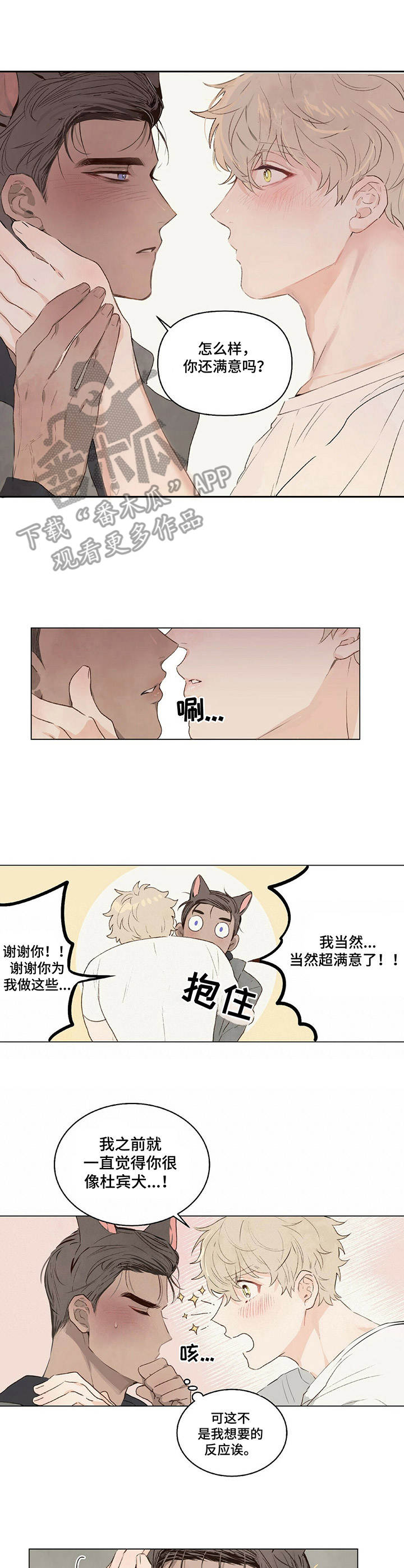 第6话6