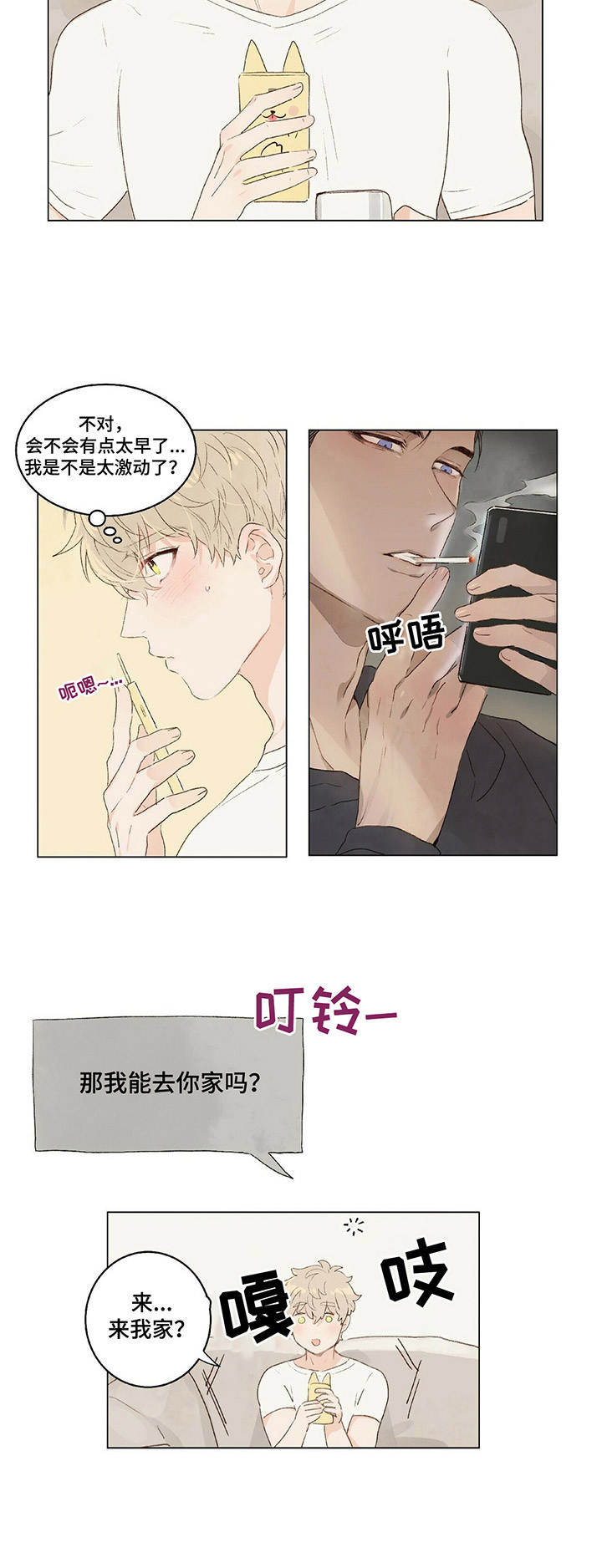 第5话9