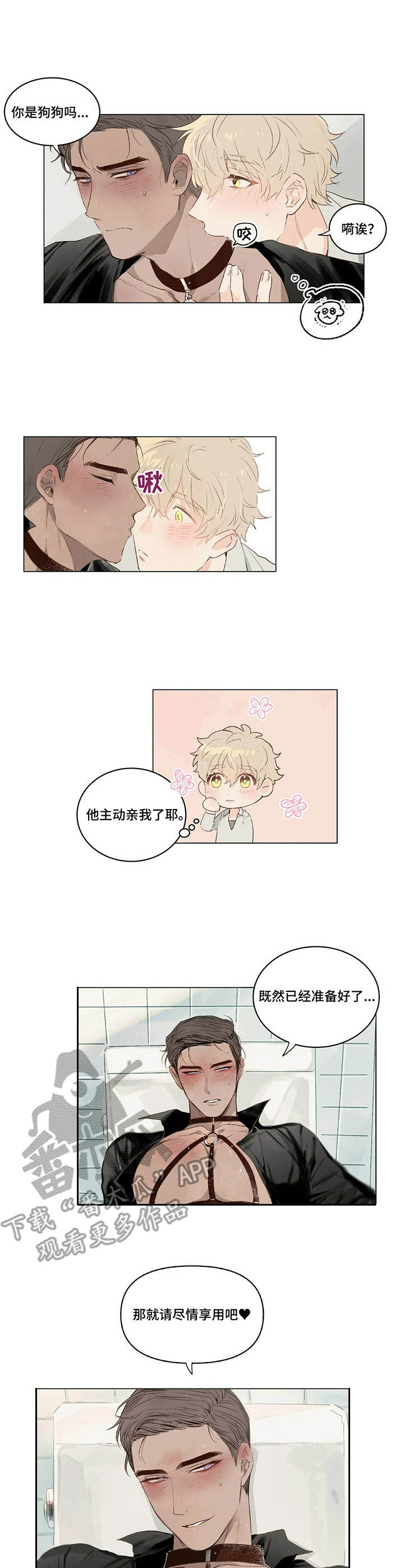 第5话4