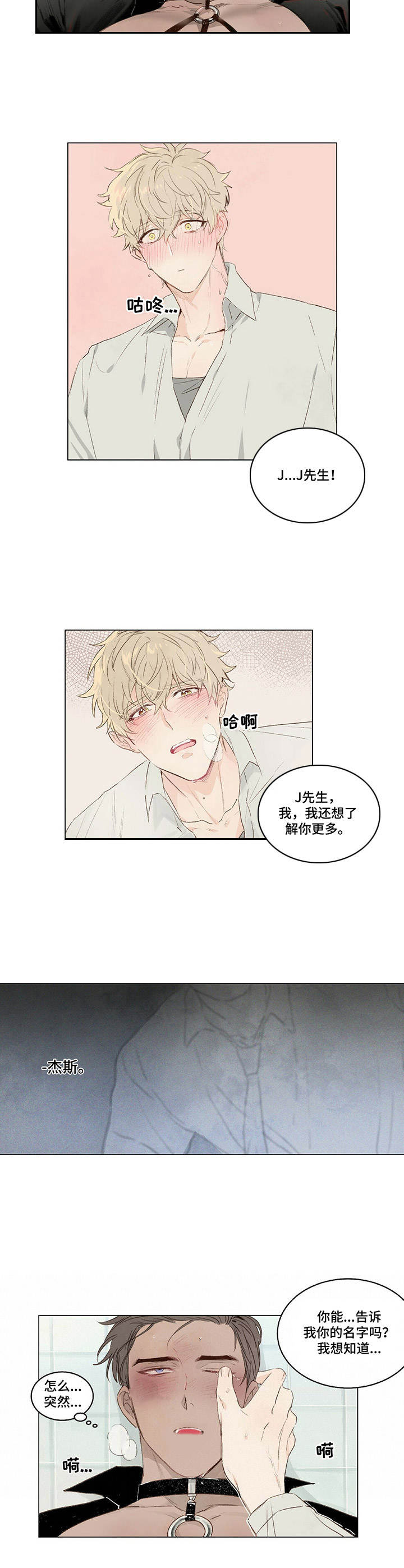 第5话5