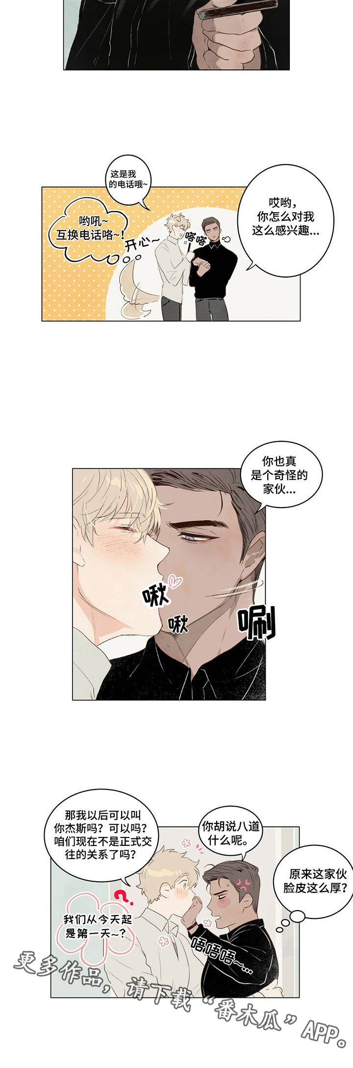 第5话7