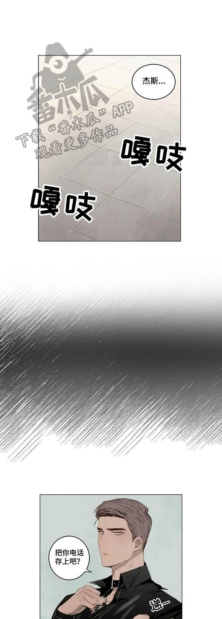 第5话6