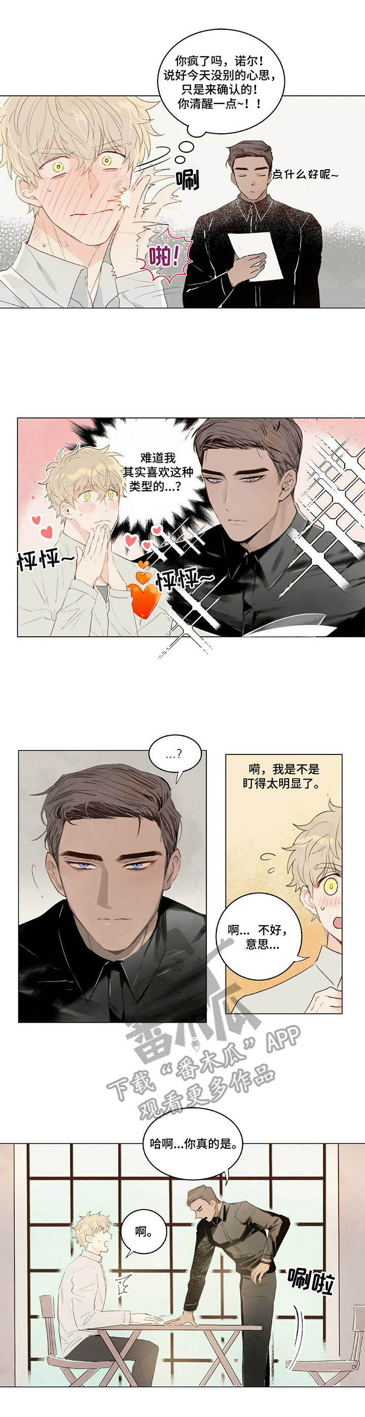 第4话1