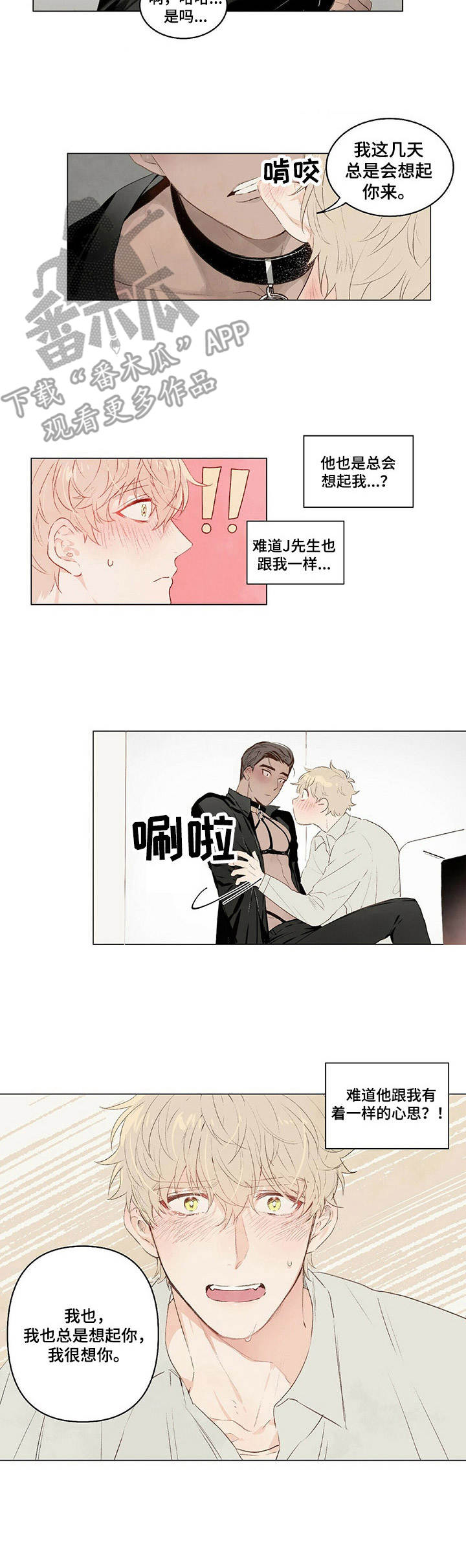 第4话8