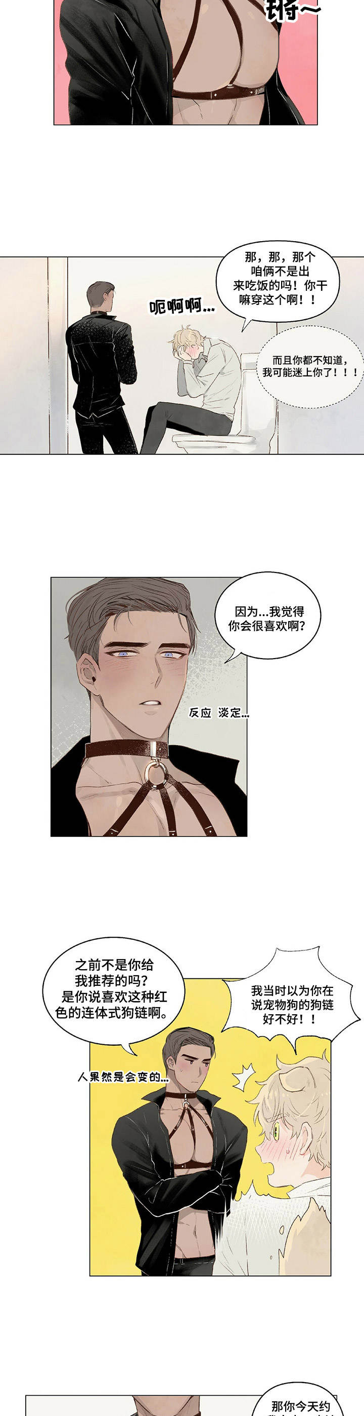 第4话6