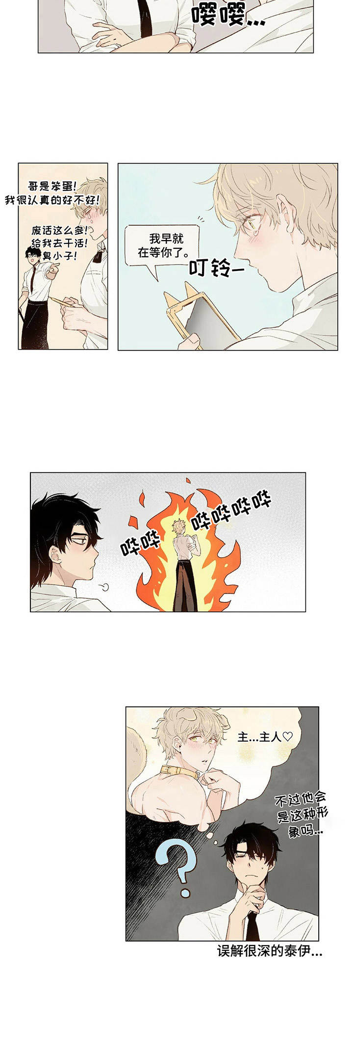 第3话8