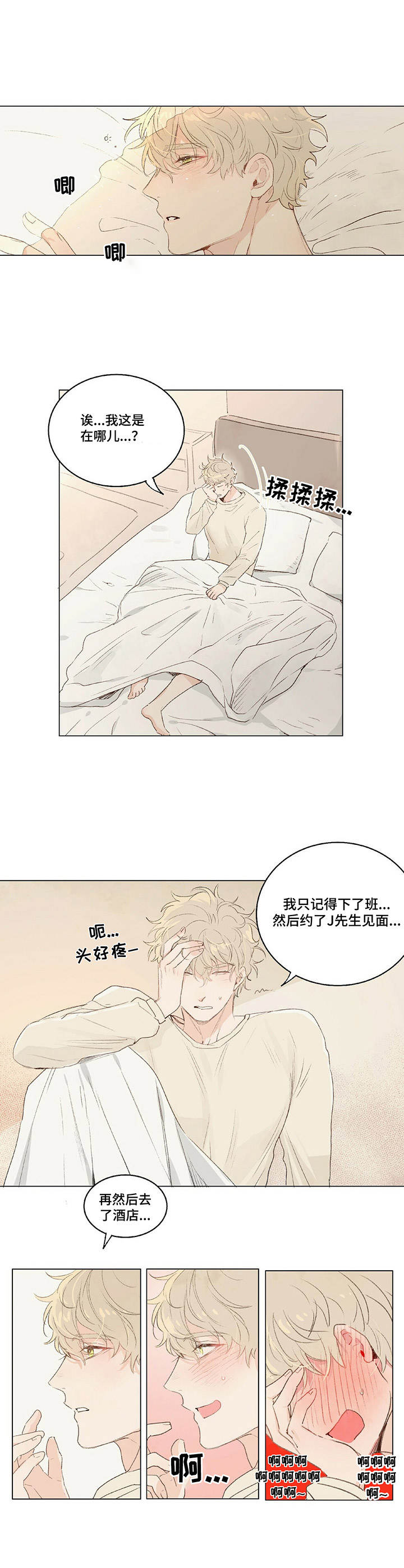 第3话2