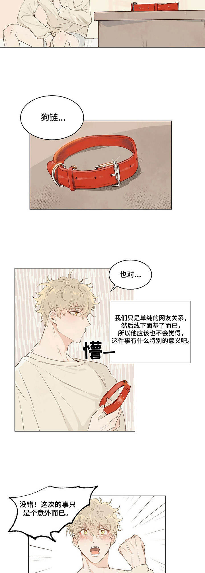 第3话4