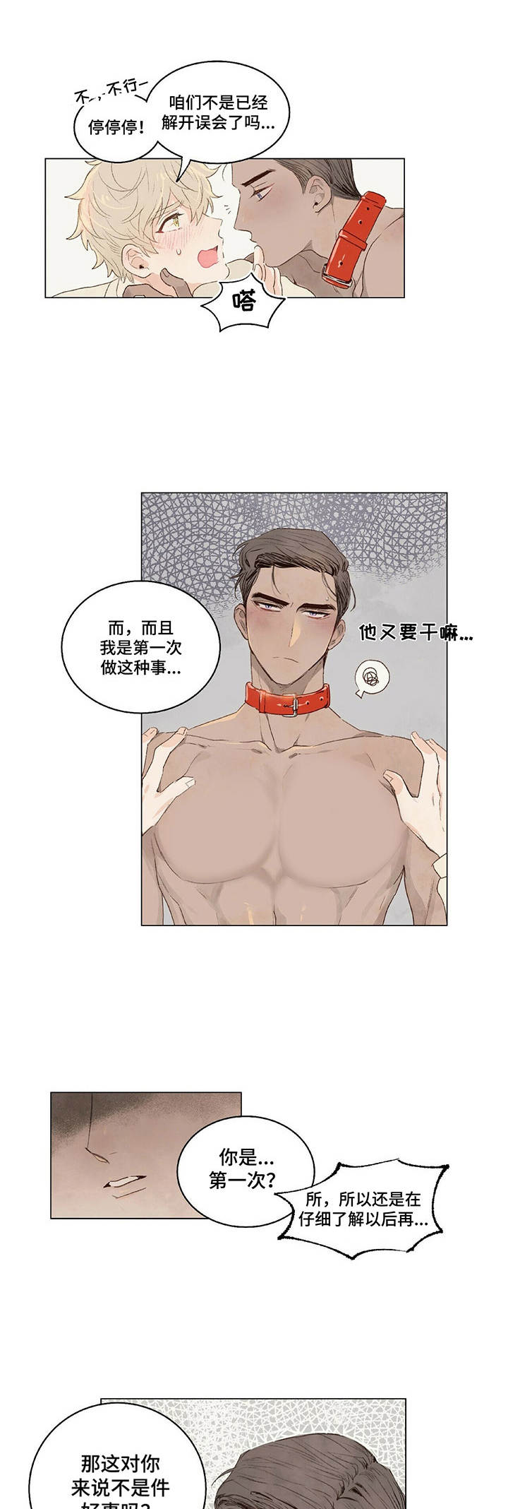 第3话0