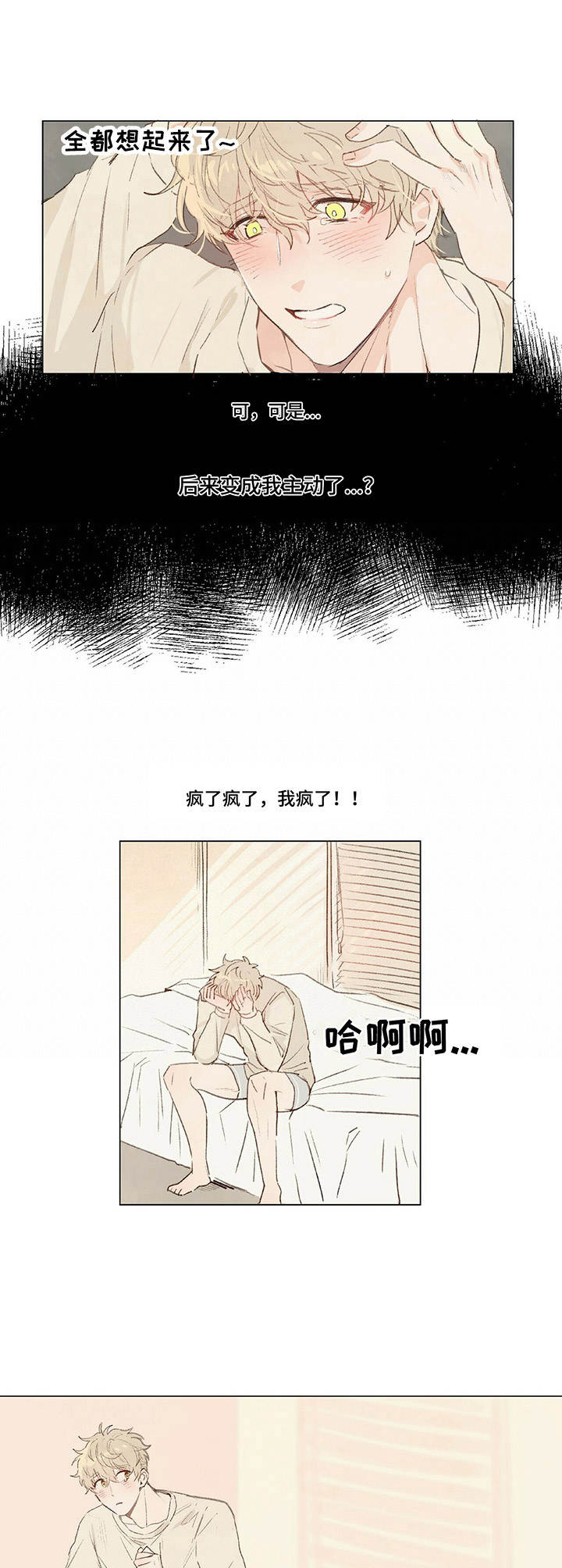 第3话3