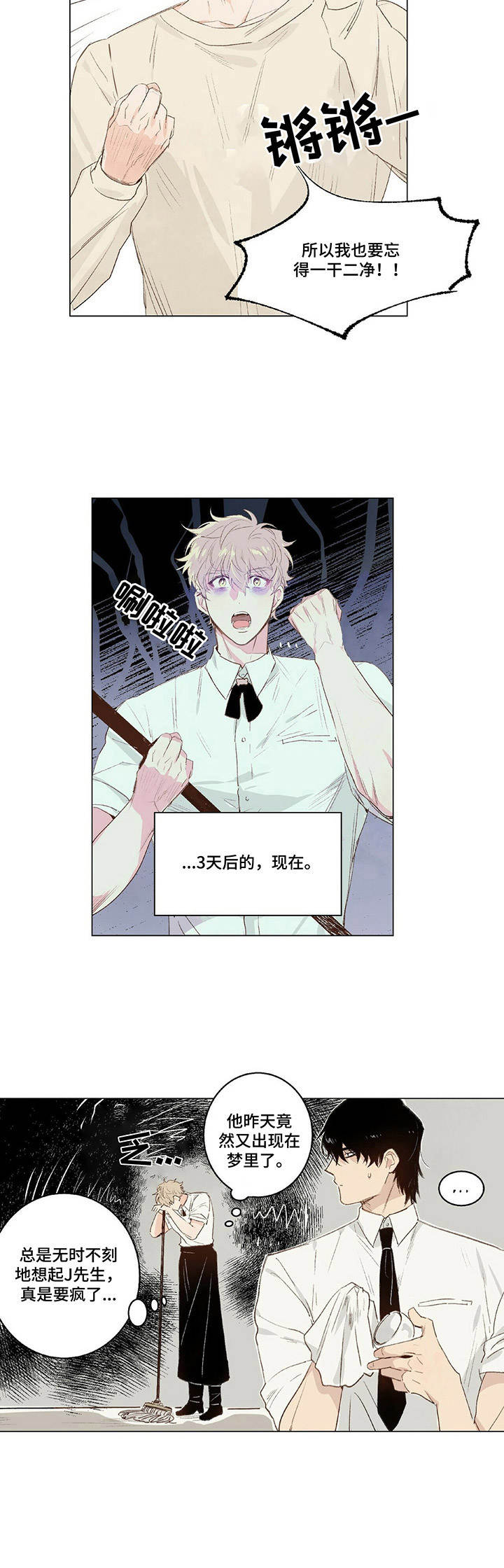第3话5