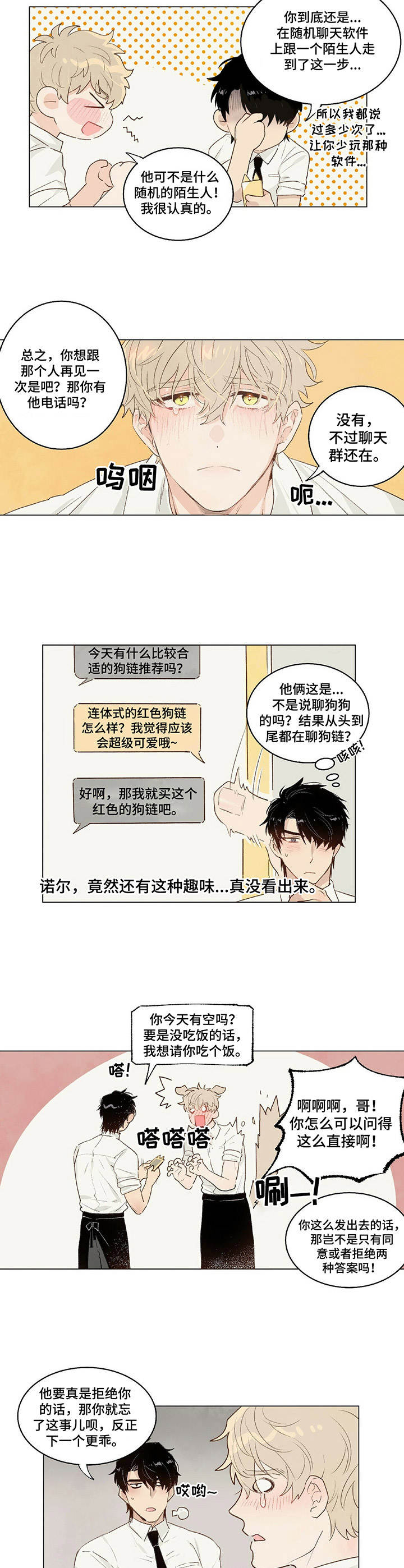 第3话7