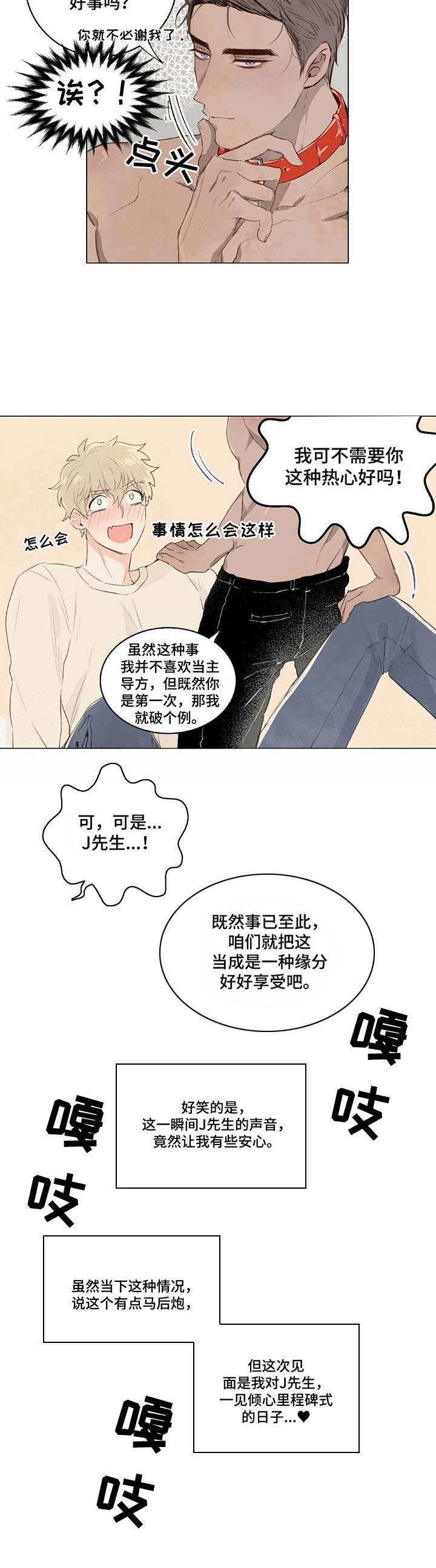 第3话1