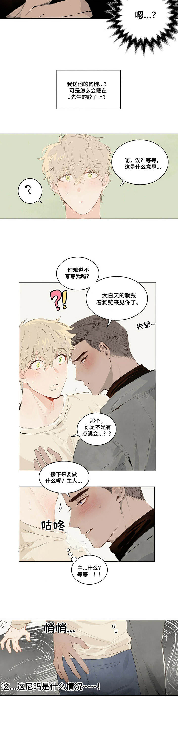 第2话4