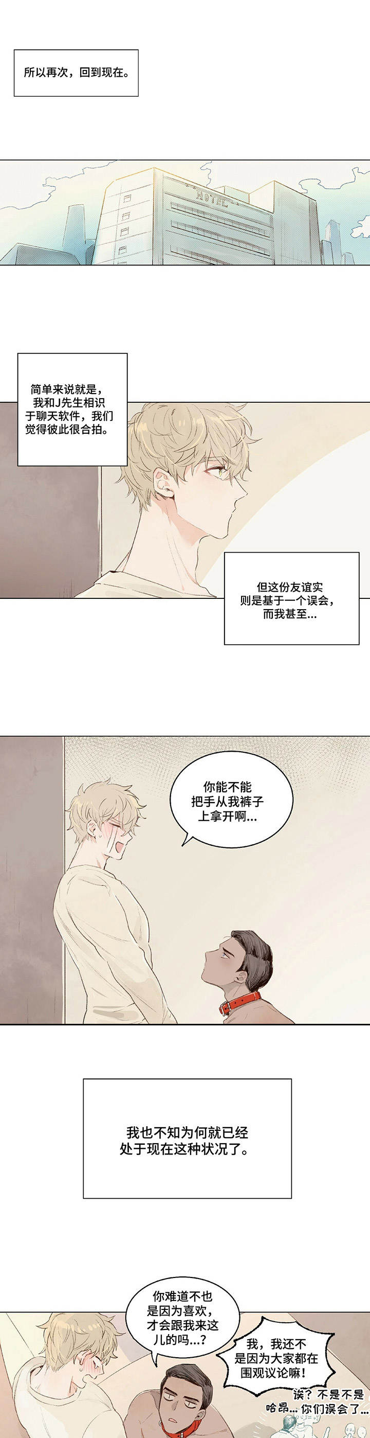 第2话5