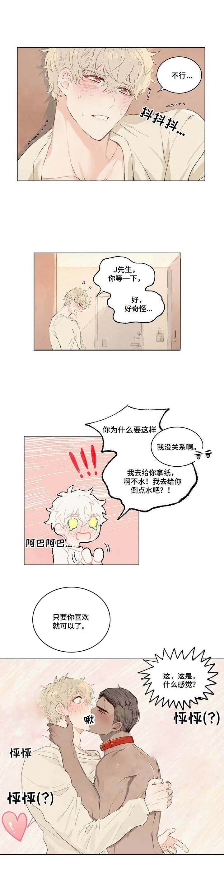 第2话8