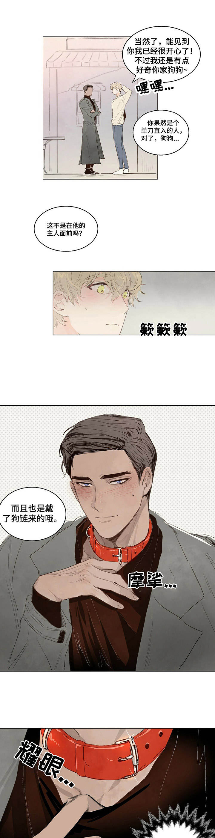 第2话3