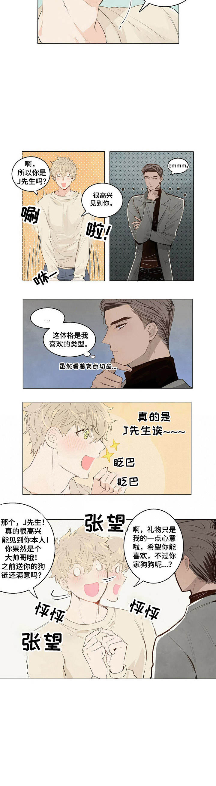 第2话2