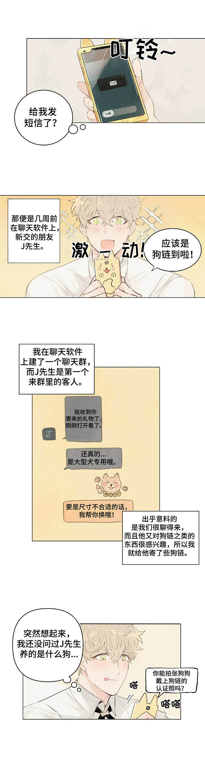 第1话7