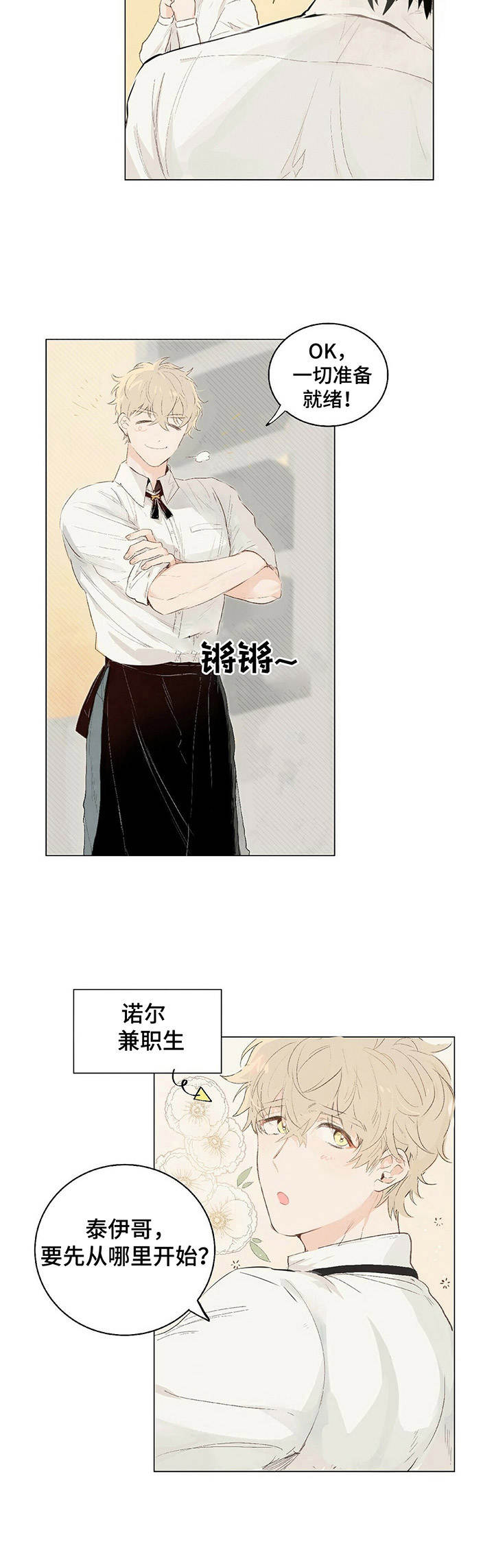 第1话3