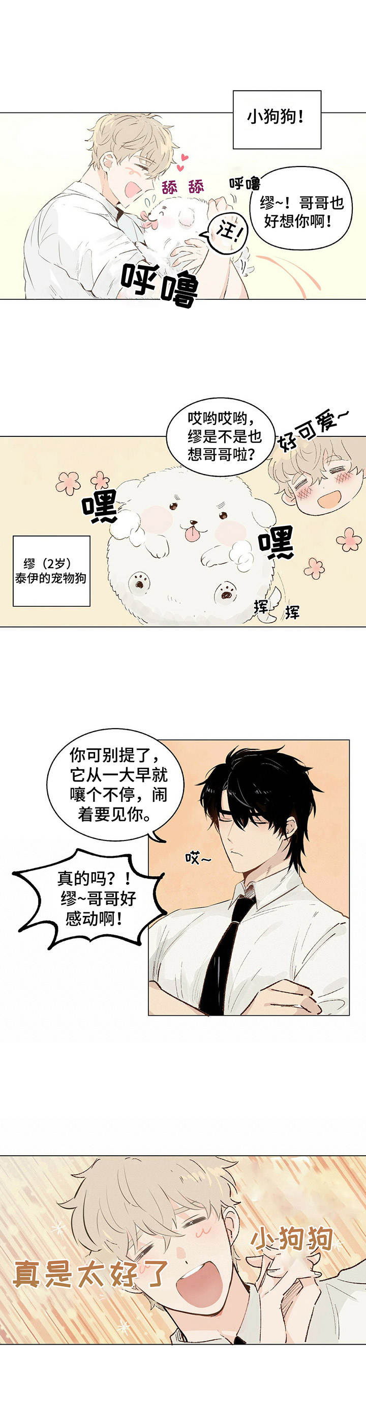 第1话5
