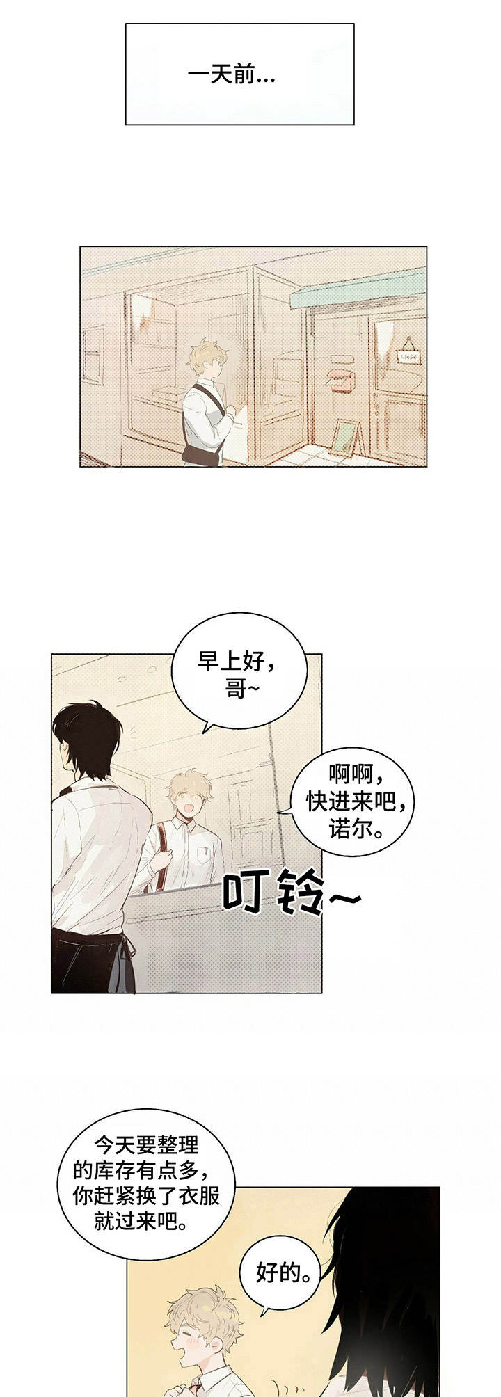 第1话2