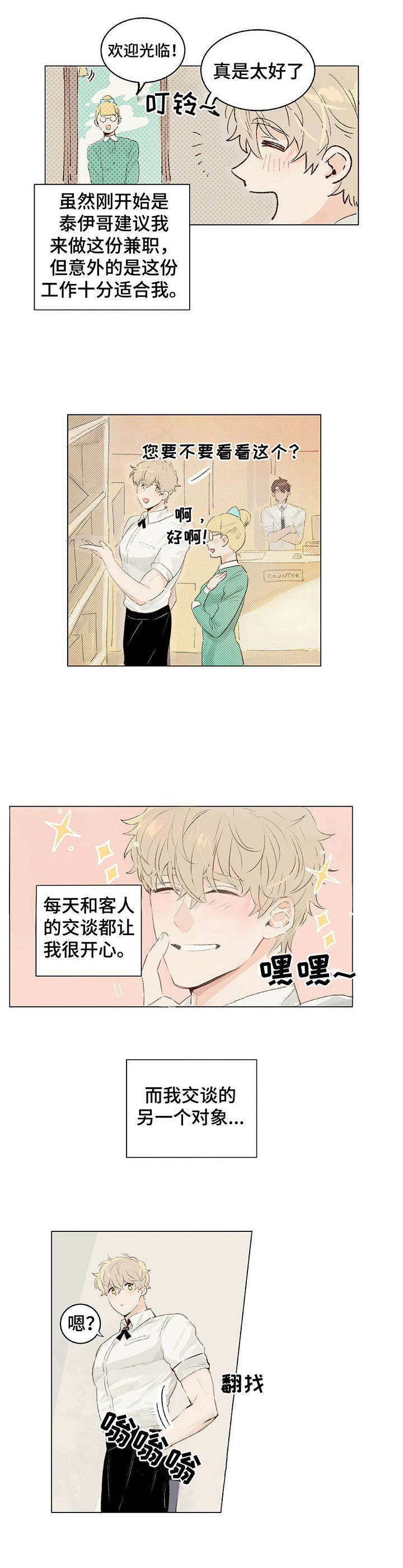 第1话6