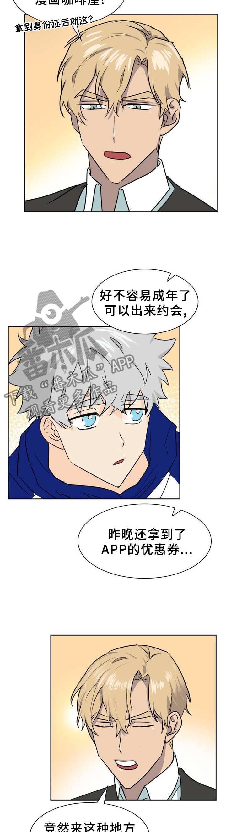 第139话8