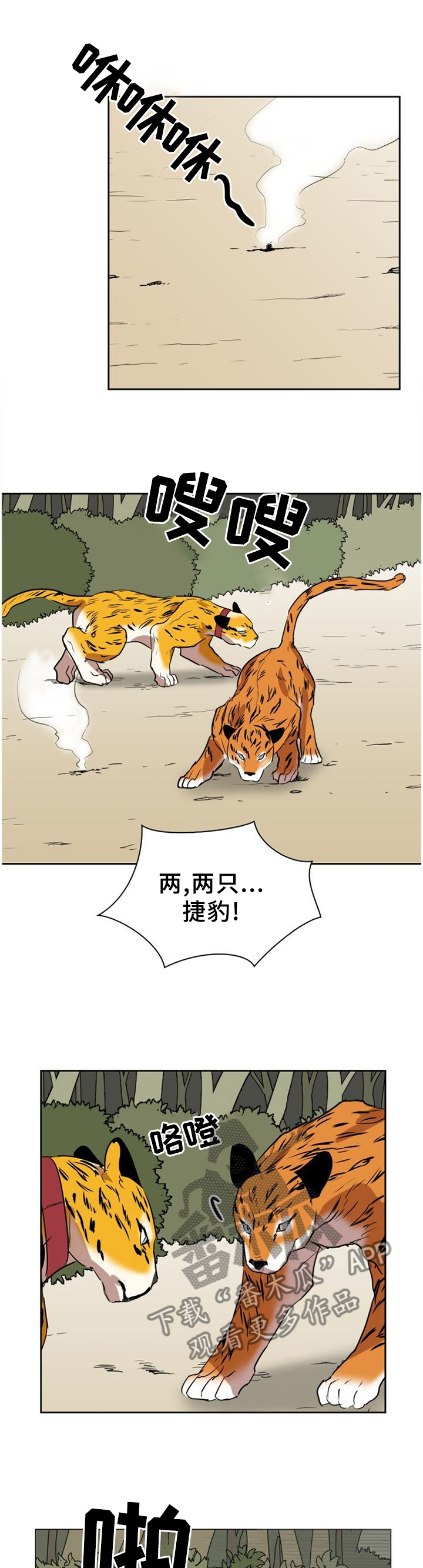 第138话2