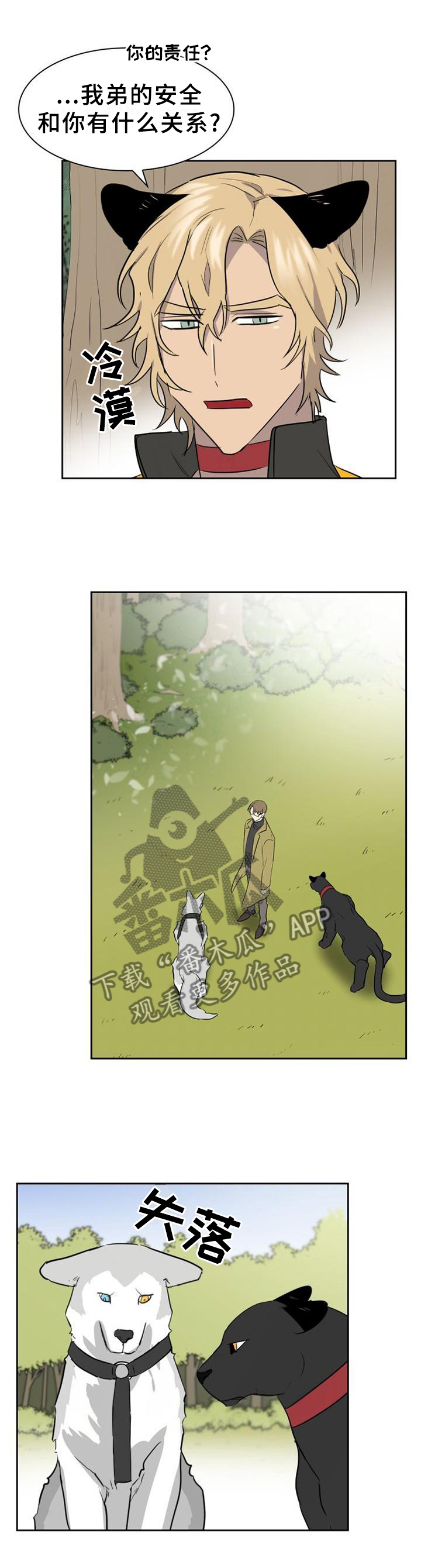 第138话8