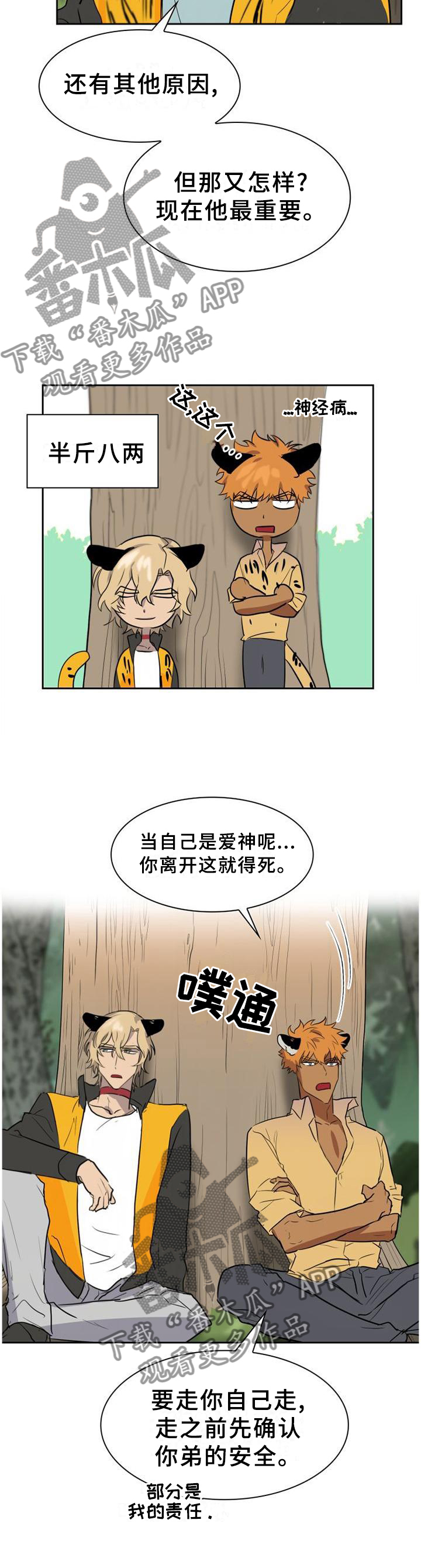 第138话7