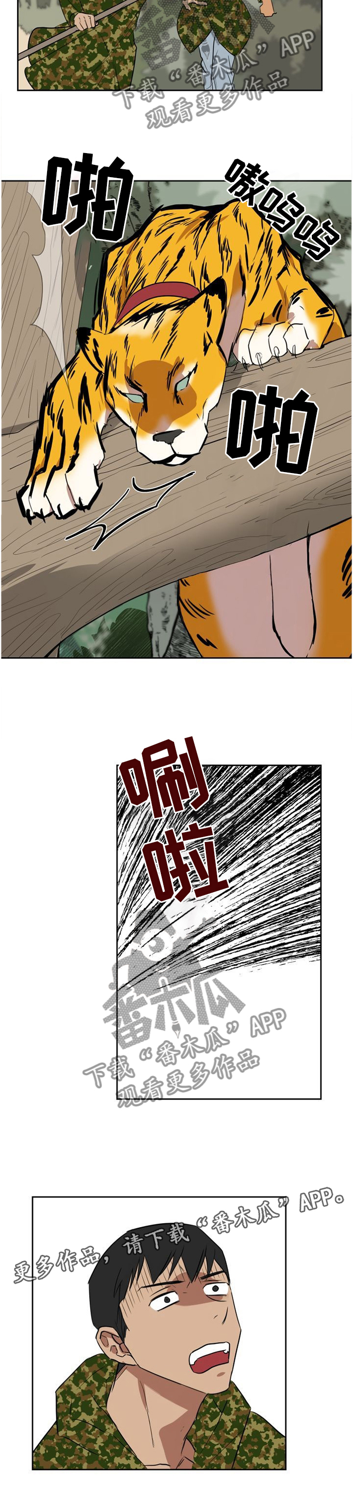 第137话4