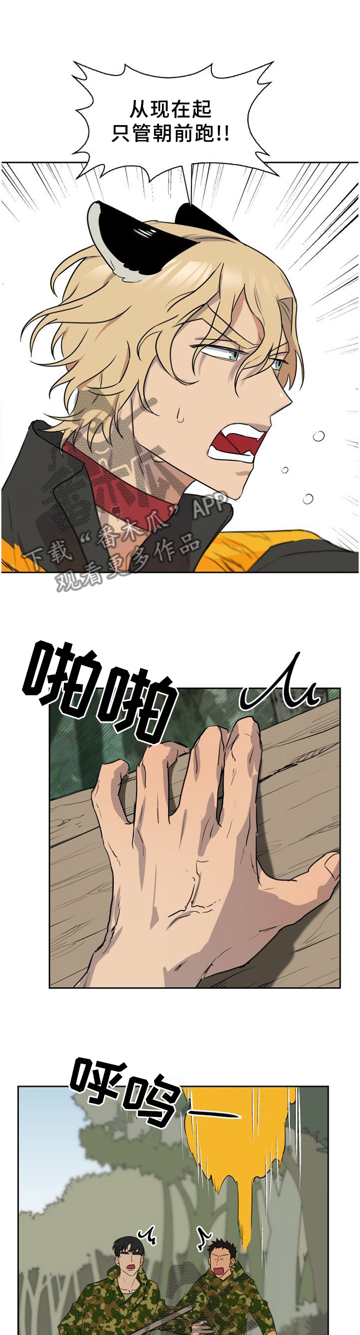 第137话3