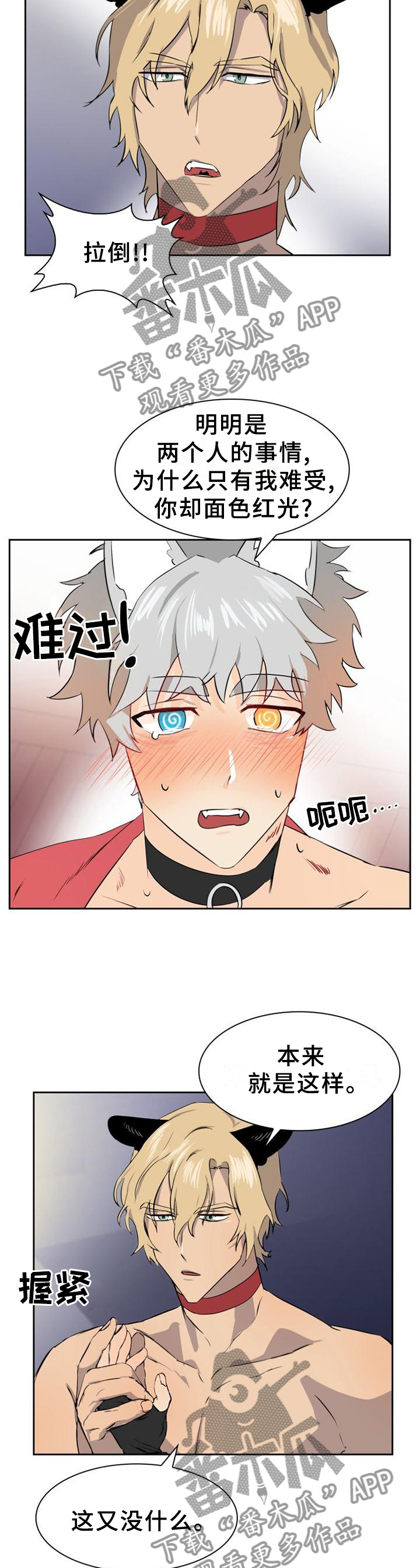 第133话4