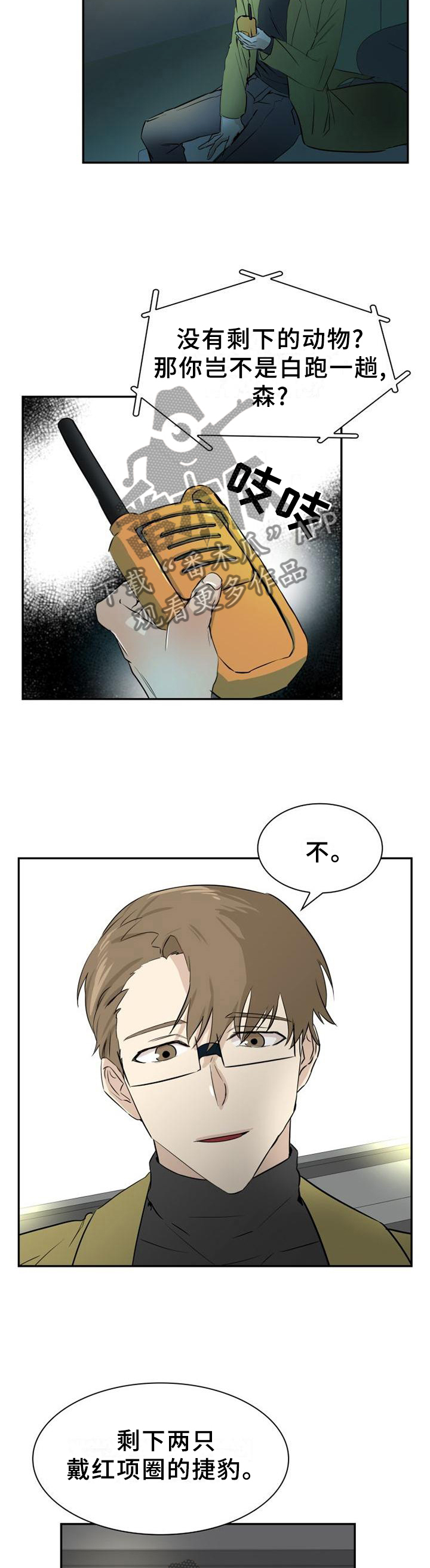 第132话7