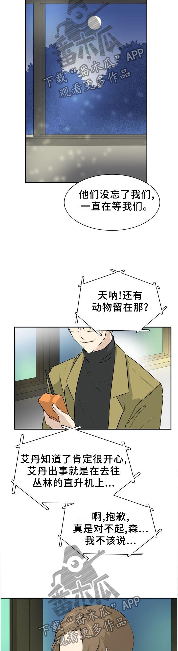 第132话8