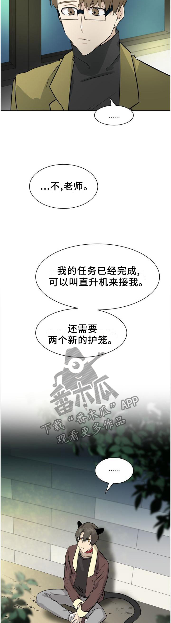第132话9