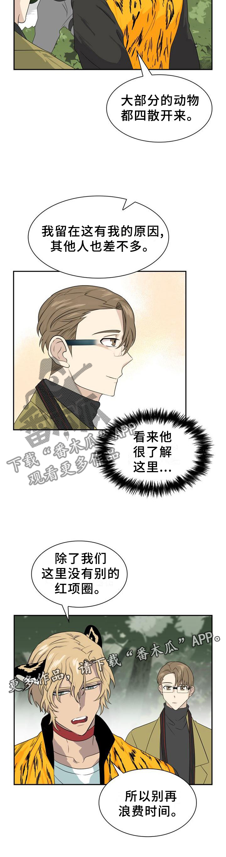 第128话6