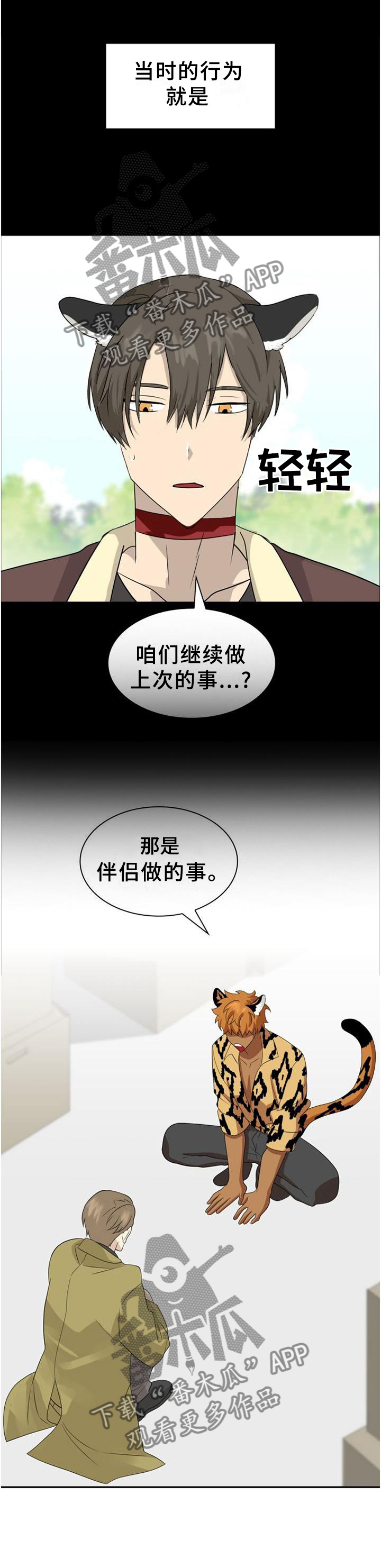 第127话8